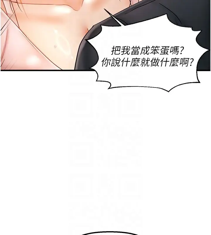 漫画《偏偏欲到妳》第15话第83张图
