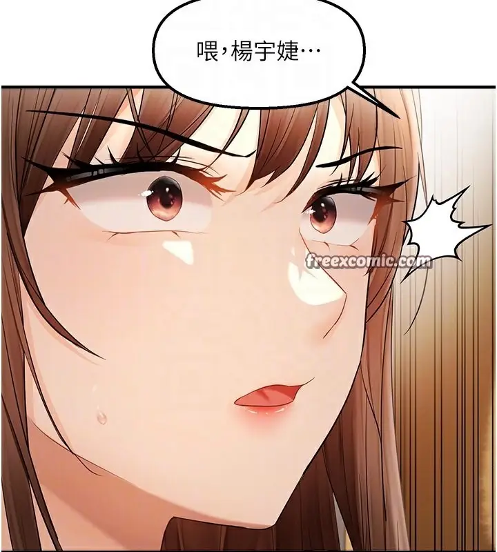 漫画《偏偏欲到妳》第15话第84张图