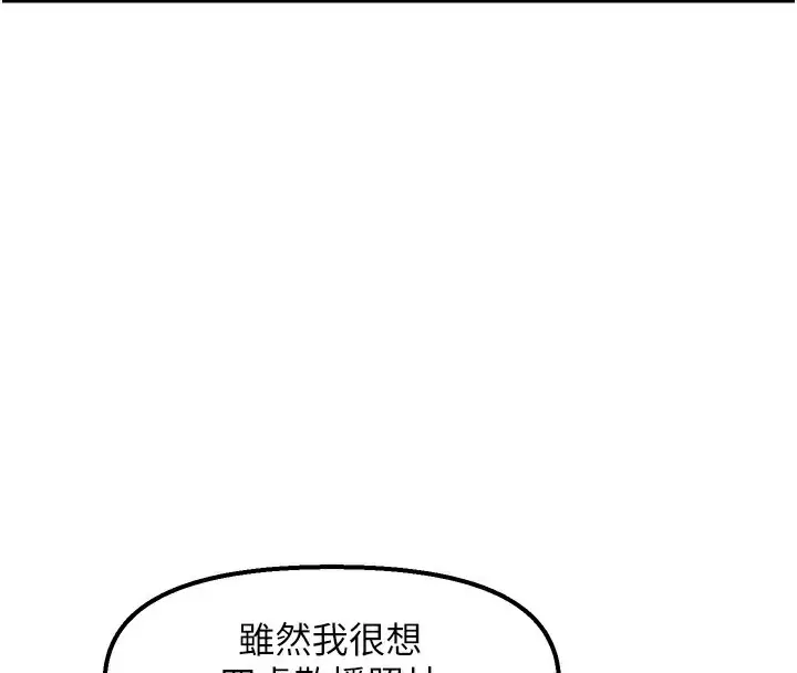 漫画《偏偏欲到妳》第15话第85张图