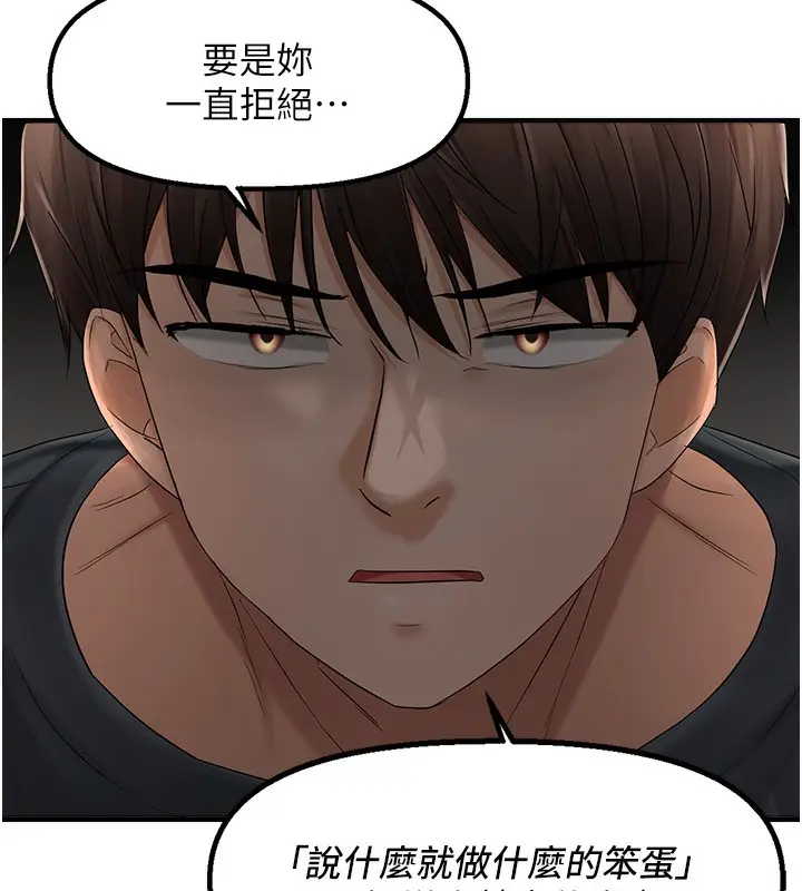 漫画《偏偏欲到妳》第15话第88张图