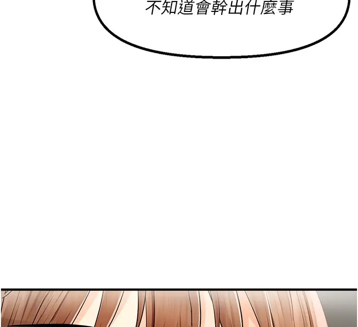 漫画《偏偏欲到妳》第15话第89张图