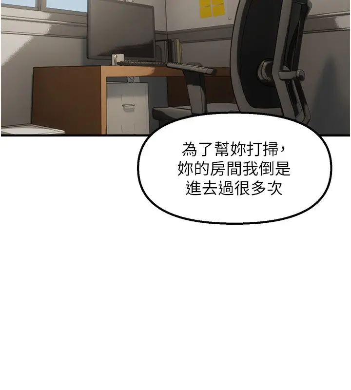 漫画《偏偏欲到妳》第15话第94张图