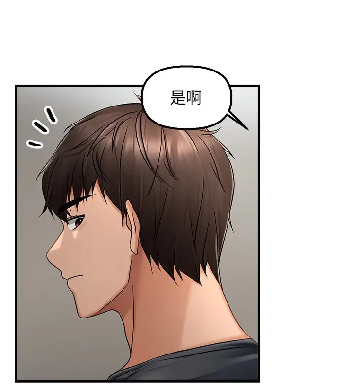 漫画《偏偏欲到妳》第15话第95张图