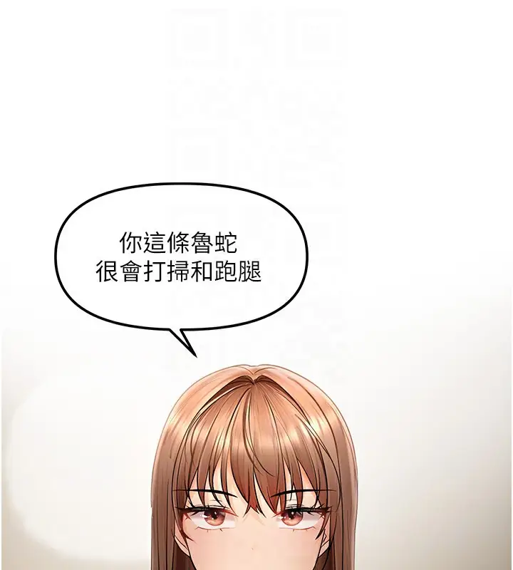 漫画《偏偏欲到妳》第15话第97张图