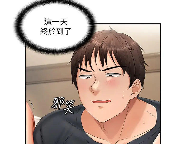 漫画《偏偏欲到妳》第16话第102张图