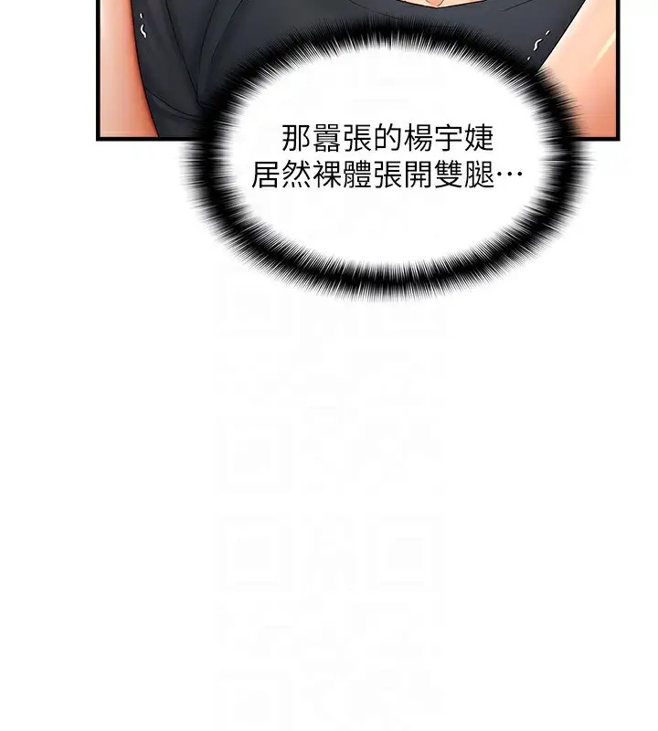 漫画《偏偏欲到妳》第16话第103张图