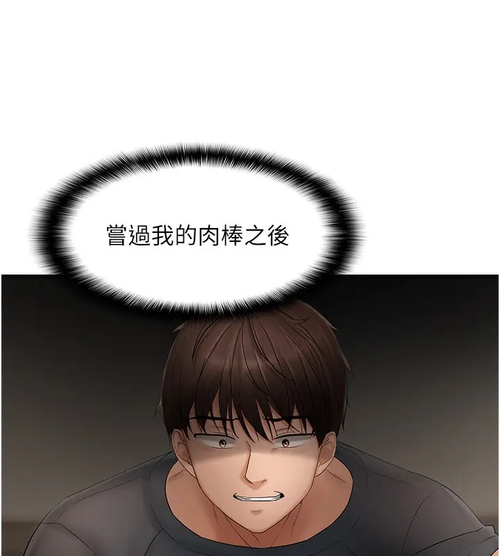 漫画《偏偏欲到妳》第16话第106张图