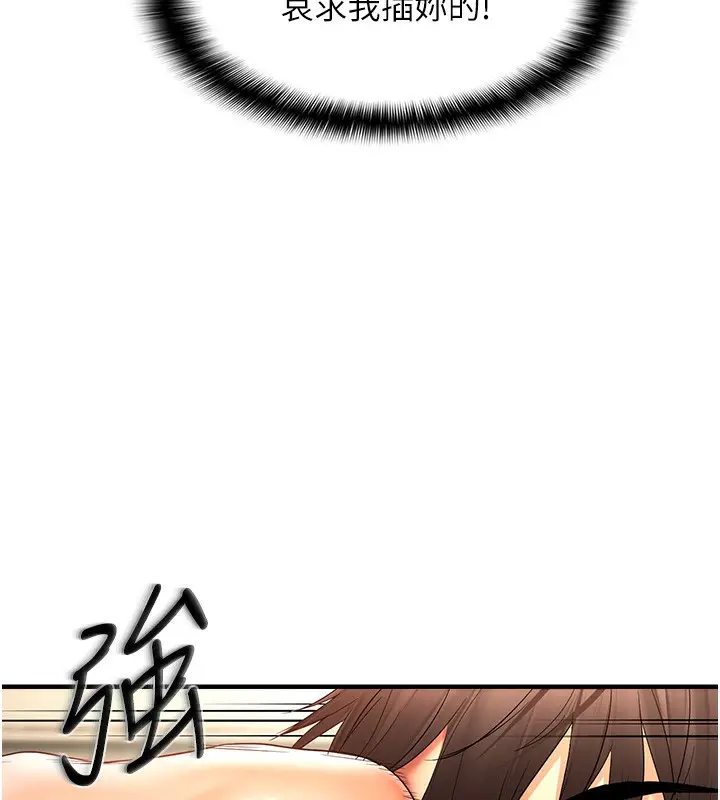漫画《偏偏欲到妳》第16话第108张图