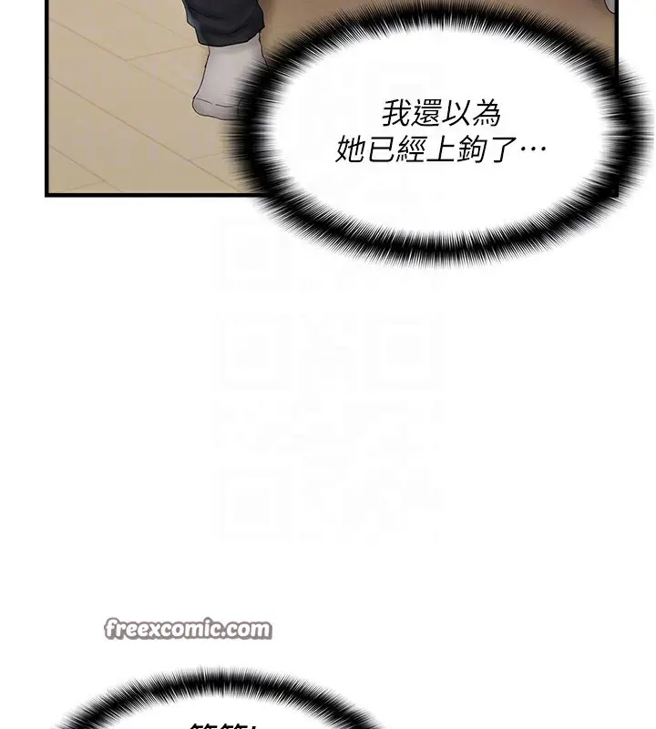 漫画《偏偏欲到妳》第16话第120张图