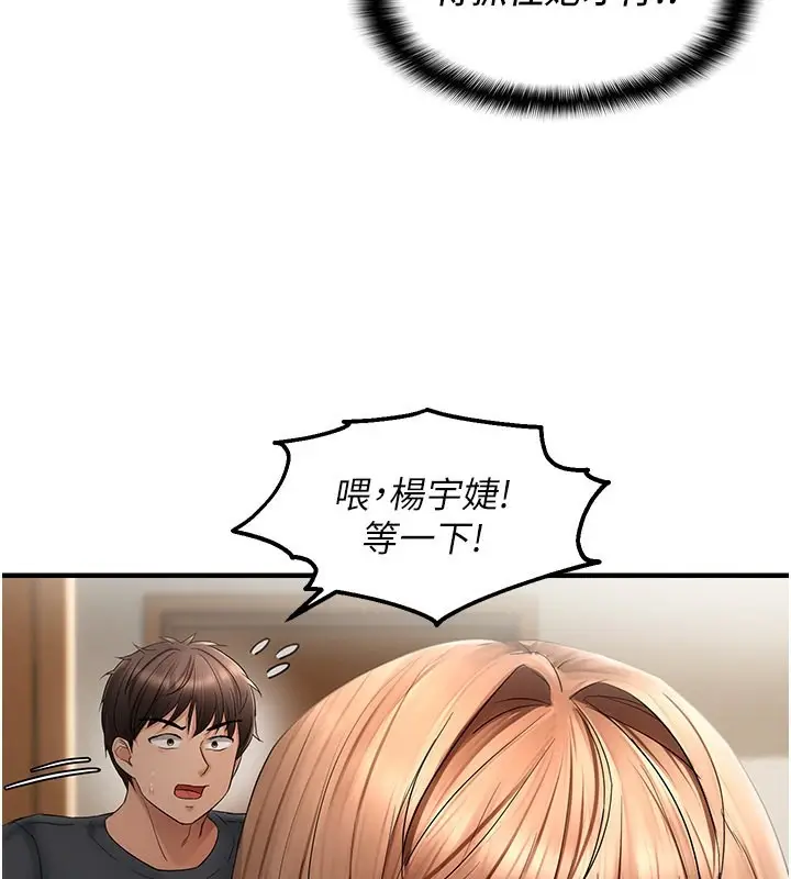 漫画《偏偏欲到妳》第16话第122张图