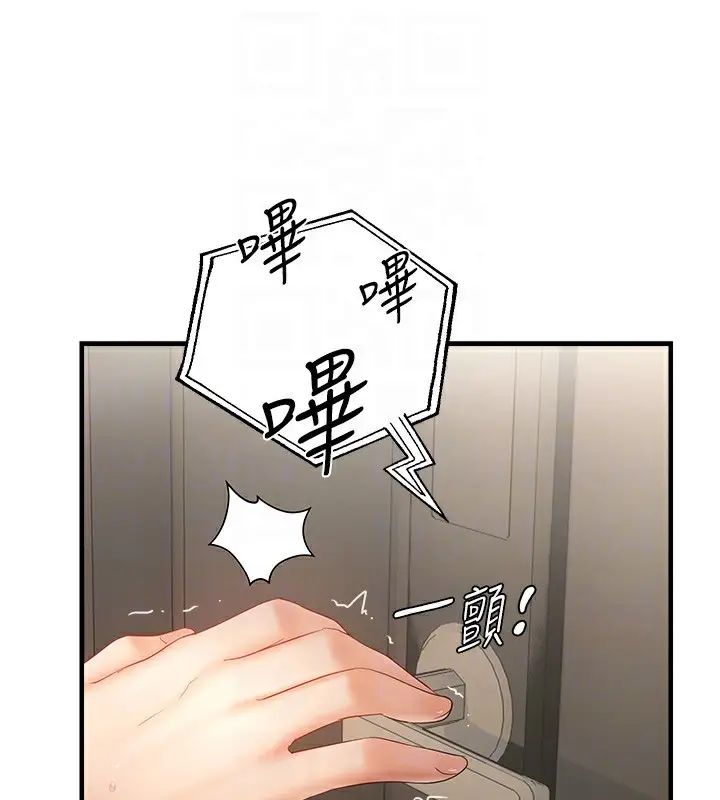漫画《偏偏欲到妳》第16话第125张图