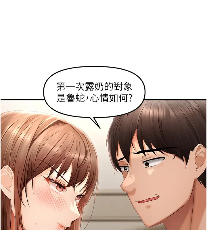 漫画《偏偏欲到妳》第16话第13张图