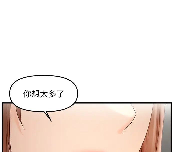 漫画《偏偏欲到妳》第16话第16张图