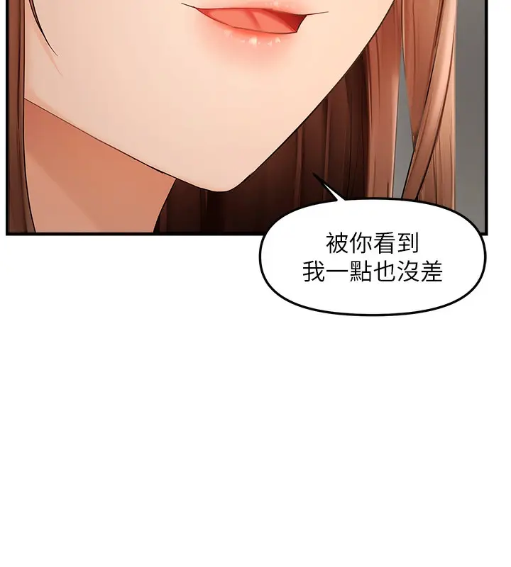 漫画《偏偏欲到妳》第16话第17张图