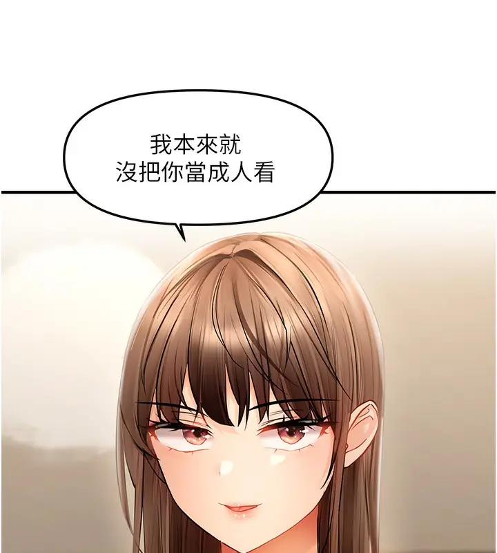 漫画《偏偏欲到妳》第16话第18张图