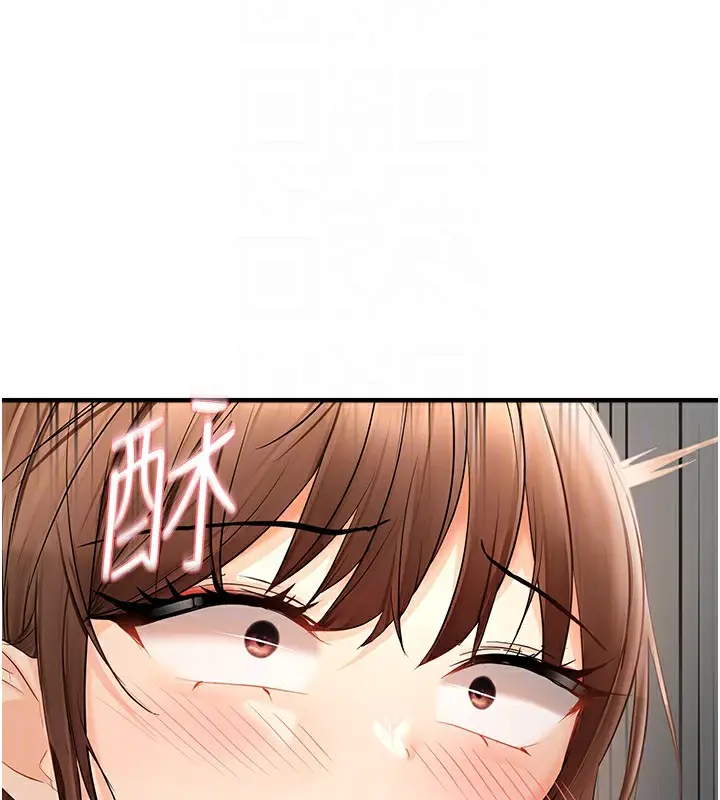 漫画《偏偏欲到妳》第16话第23张图