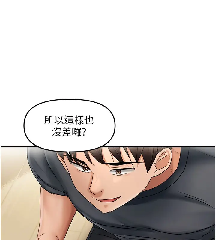 漫画《偏偏欲到妳》第16话第25张图