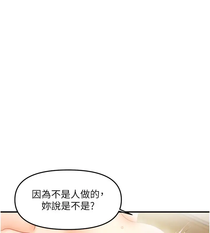 漫画《偏偏欲到妳》第16话第27张图