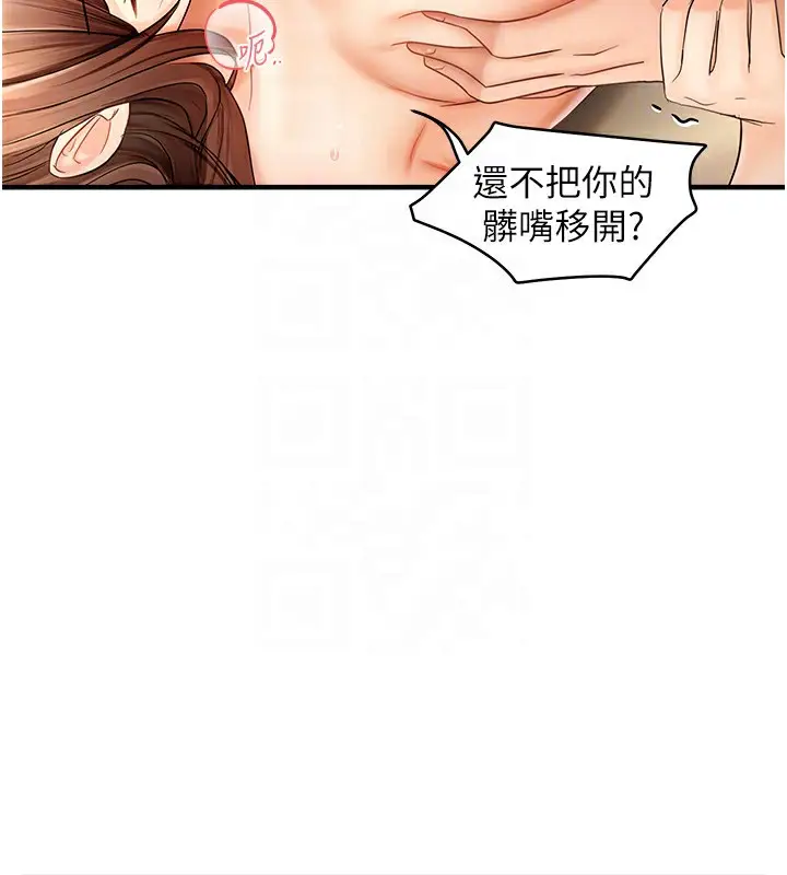 漫画《偏偏欲到妳》第16话第38张图