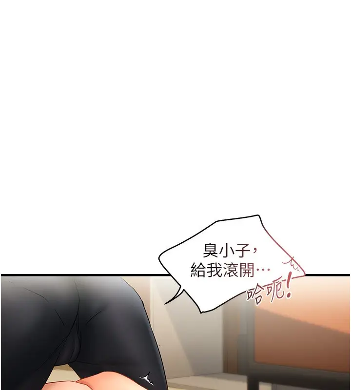 漫画《偏偏欲到妳》第16话第42张图