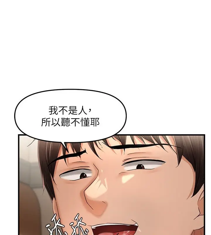 漫画《偏偏欲到妳》第16话第44张图