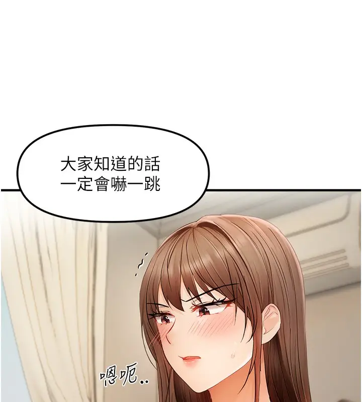 漫画《偏偏欲到妳》第16话第5张图