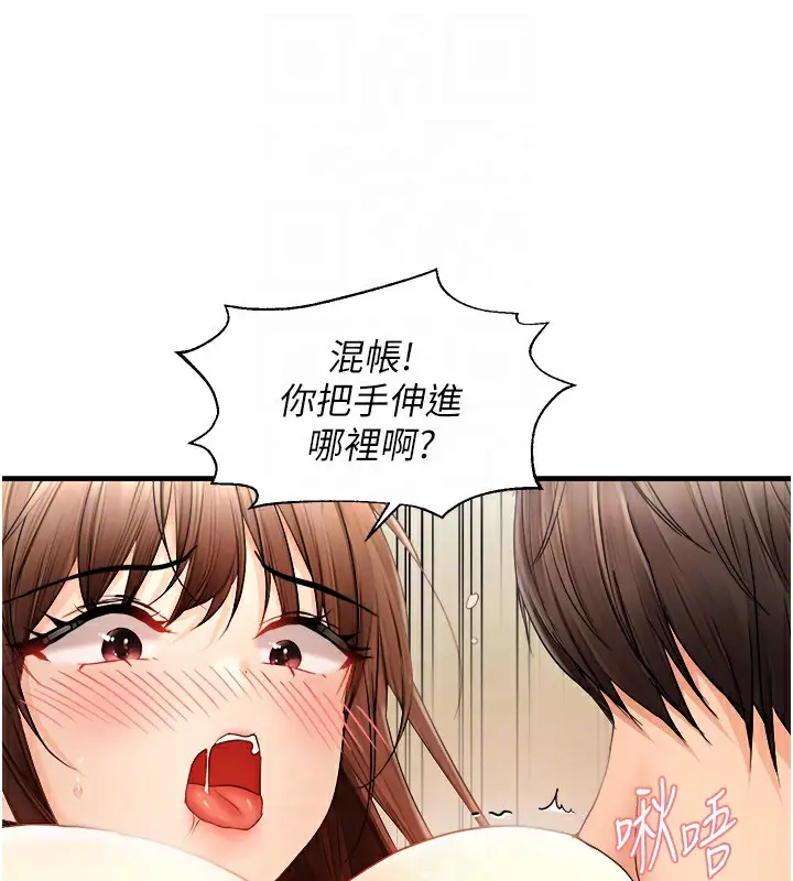 漫画《偏偏欲到妳》第16话第50张图