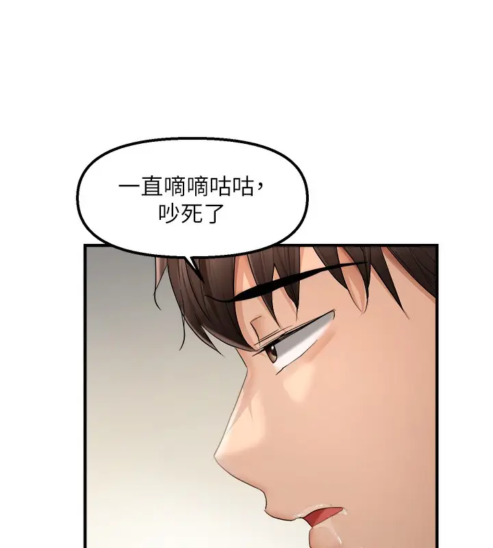 漫画《偏偏欲到妳》第16话第58张图