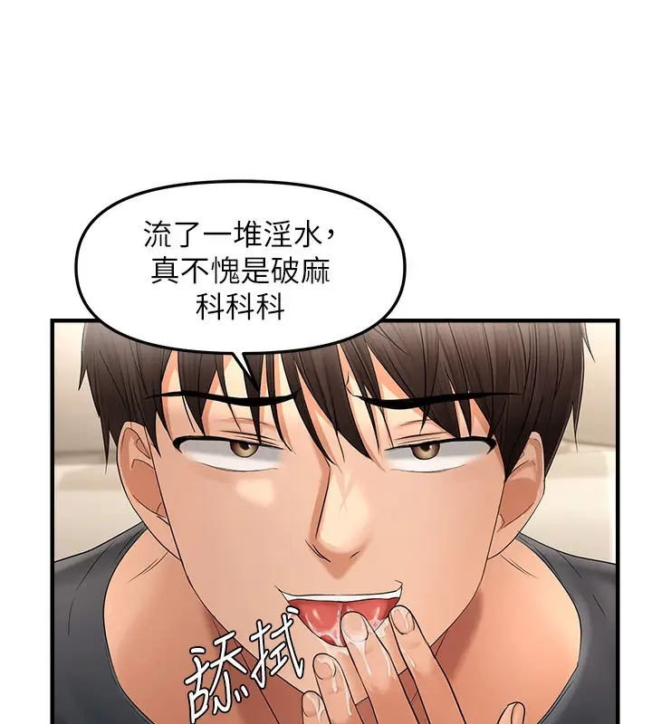 漫画《偏偏欲到妳》第16话第69张图