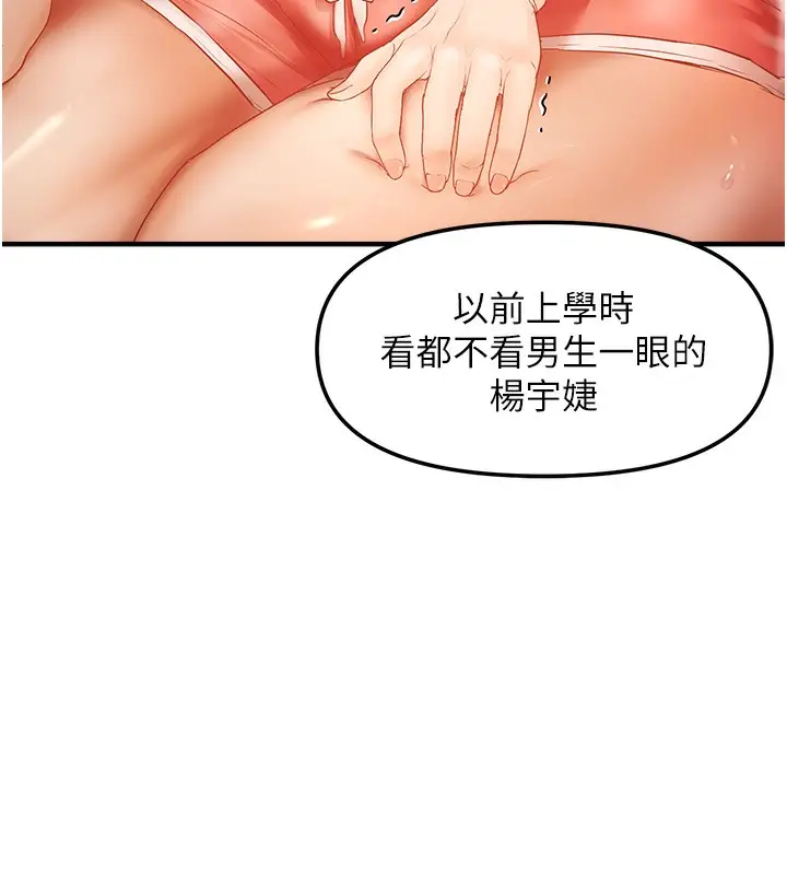漫画《偏偏欲到妳》第16话第7张图