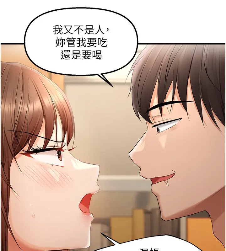 漫画《偏偏欲到妳》第16话第75张图