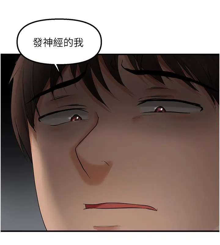 漫画《偏偏欲到妳》第16话第79张图