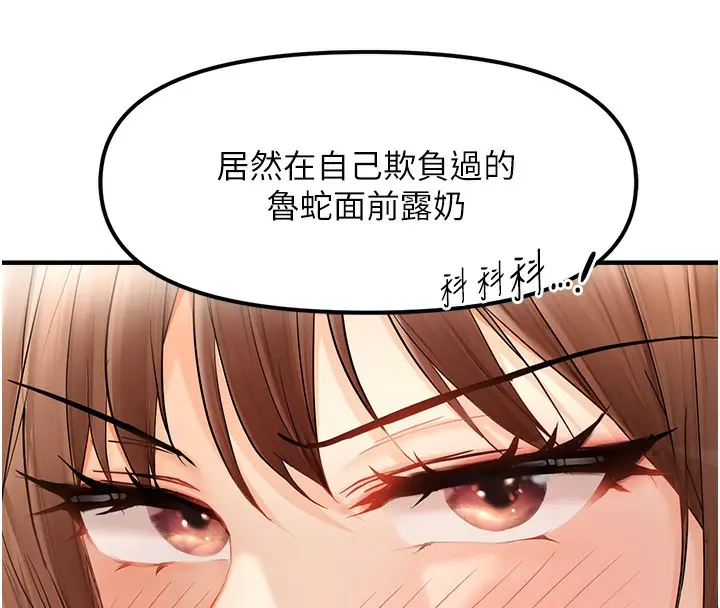 漫画《偏偏欲到妳》第16话第8张图