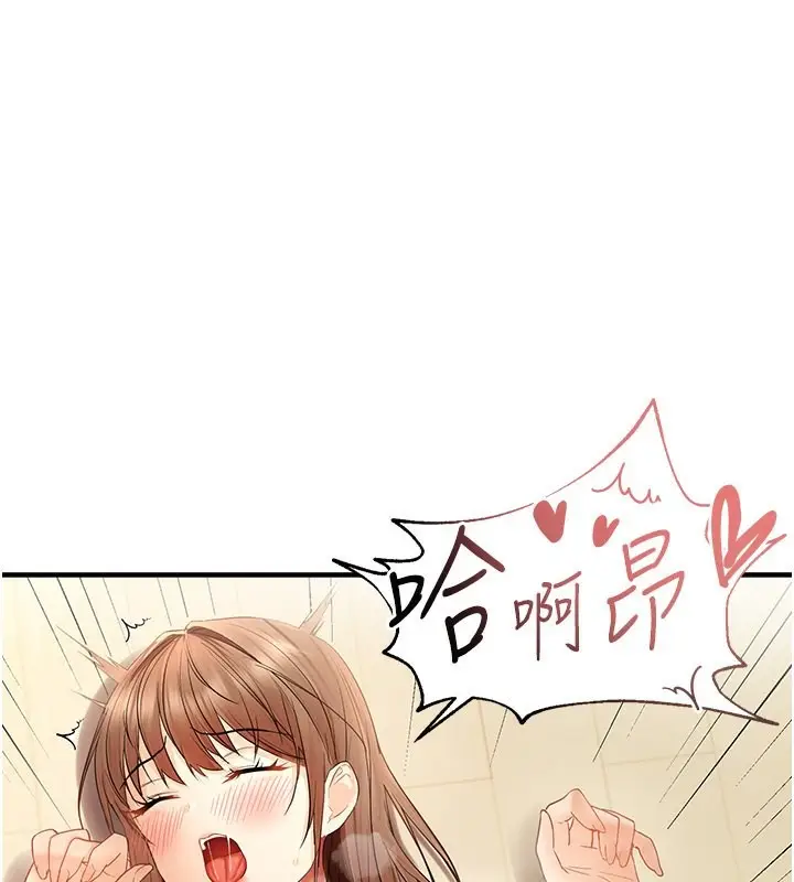 漫画《偏偏欲到妳》第16话第93张图