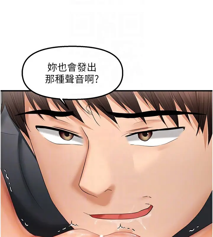 漫画《偏偏欲到妳》第16话第96张图