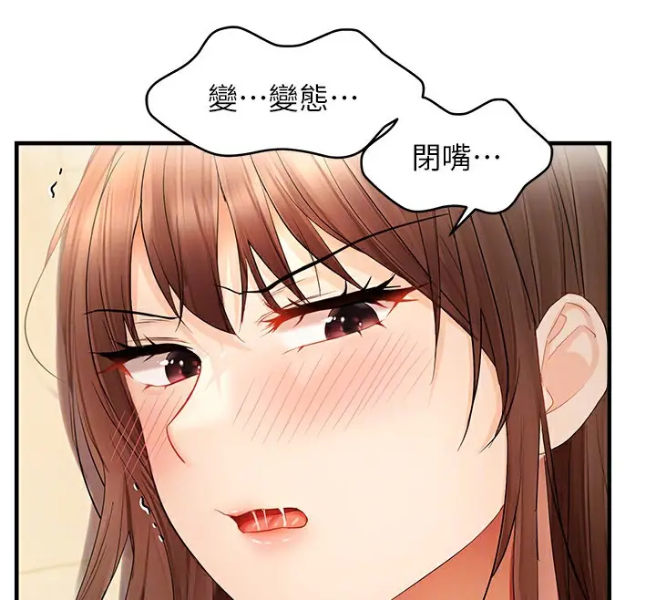漫画《偏偏欲到妳》第16话第98张图