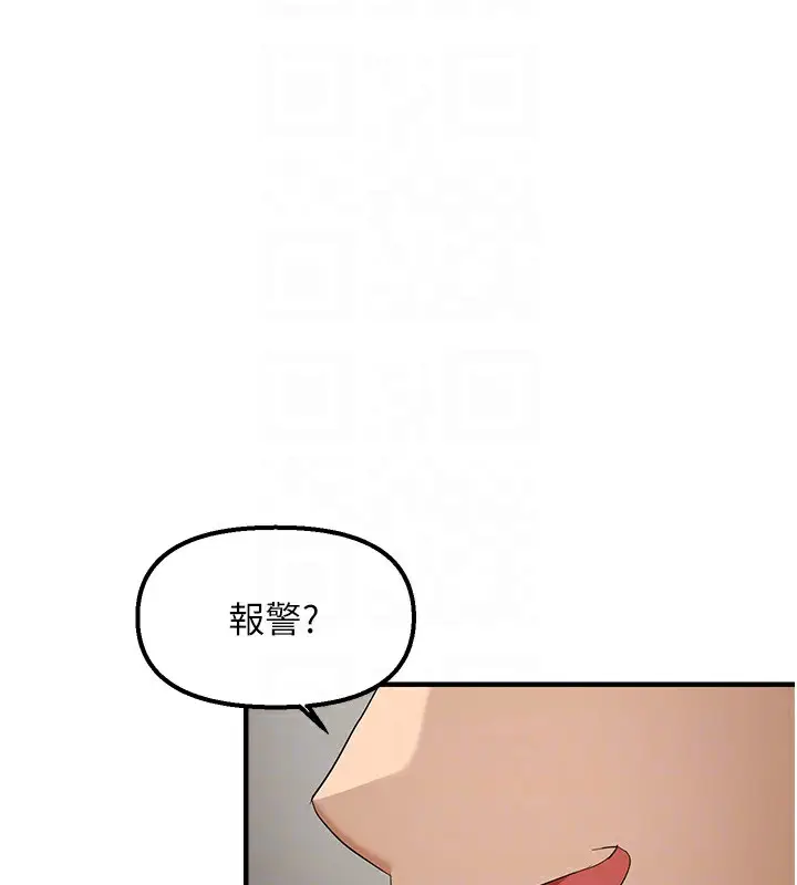 漫画《偏偏欲到妳》第17话第104张图