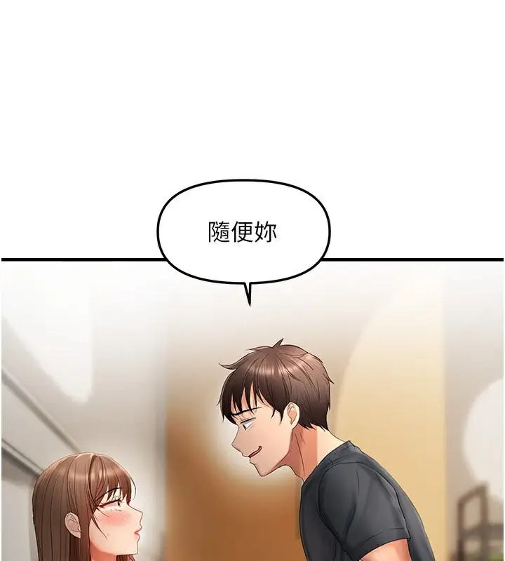 漫画《偏偏欲到妳》第17话第106张图
