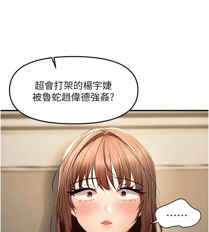 漫画《偏偏欲到妳》第17话第108张图