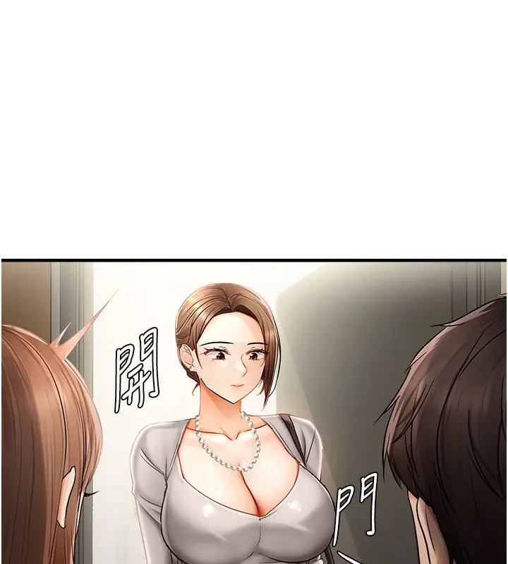 漫画《偏偏欲到妳》第17话第11张图