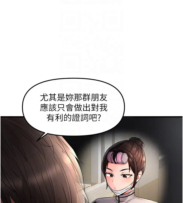 漫画《偏偏欲到妳》第17话第111张图