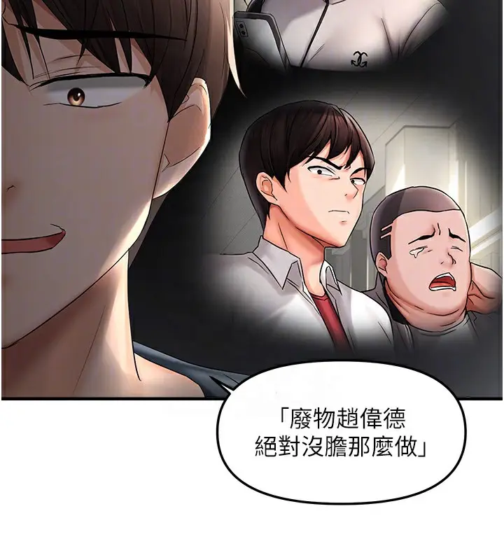 漫画《偏偏欲到妳》第17话第112张图