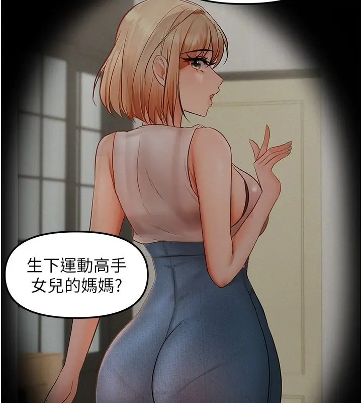 漫画《偏偏欲到妳》第17话第114张图