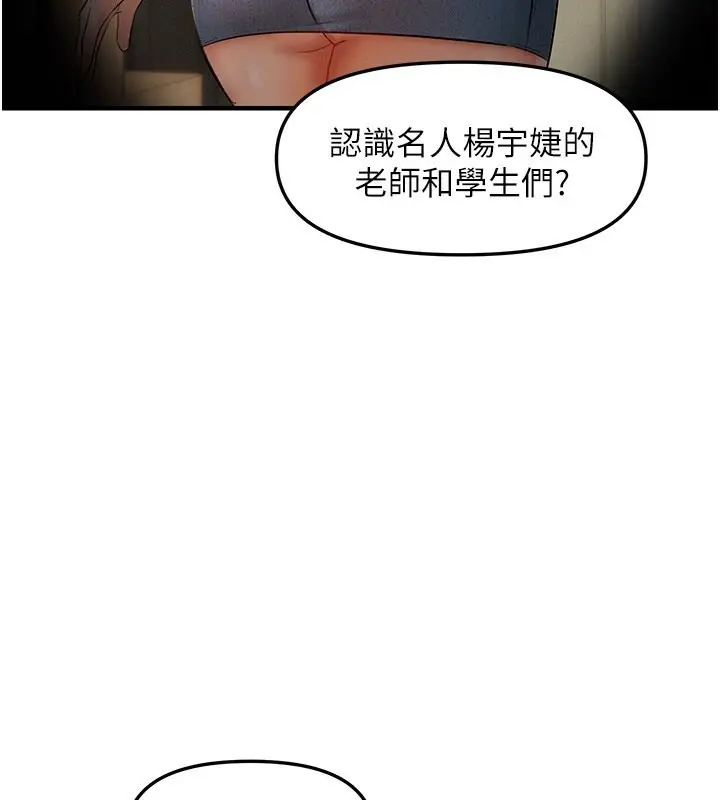 漫画《偏偏欲到妳》第17话第115张图