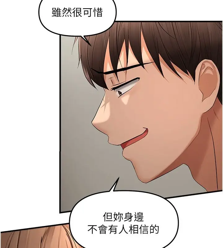 漫画《偏偏欲到妳》第17话第116张图