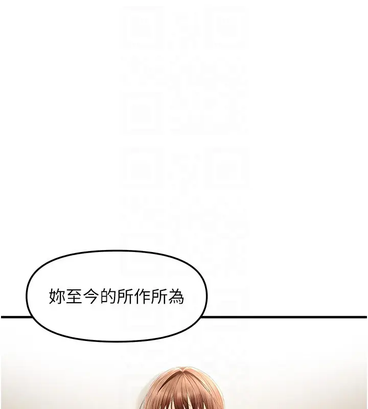 漫画《偏偏欲到妳》第17话第118张图