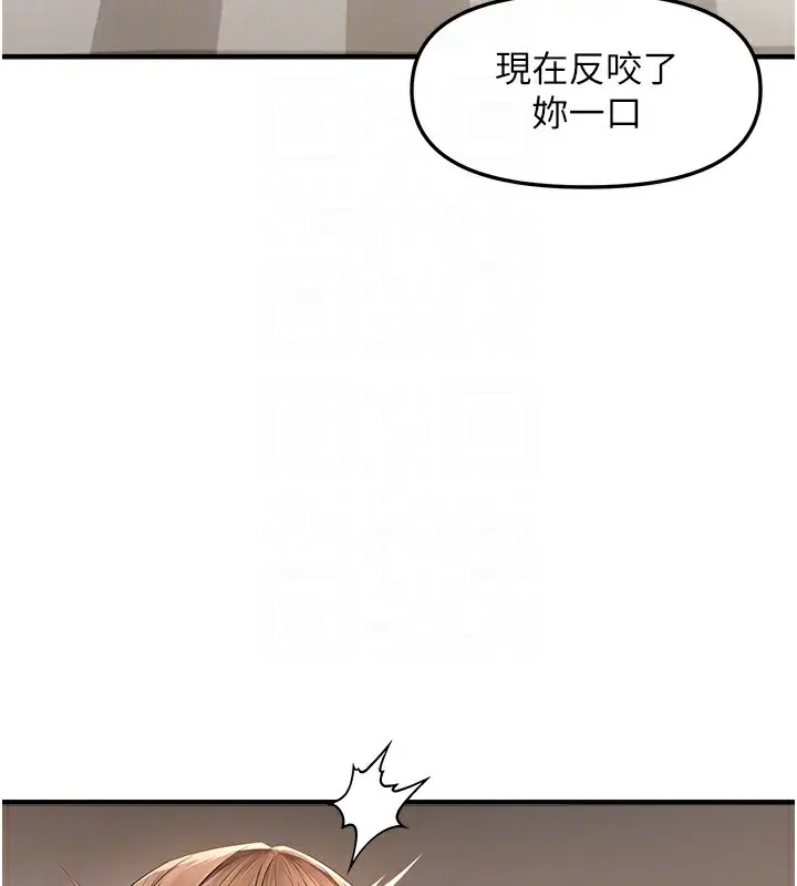 漫画《偏偏欲到妳》第17话第120张图