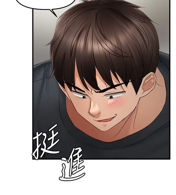 漫画《偏偏欲到妳》第17话第123张图