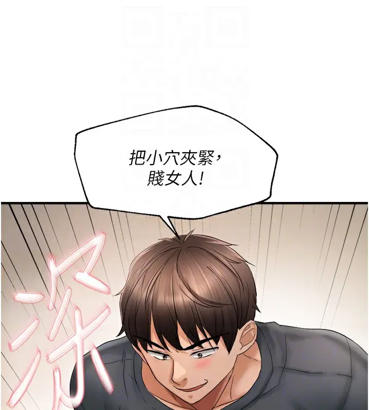 漫画《偏偏欲到妳》第17话第125张图