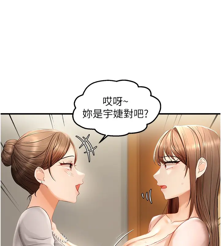 漫画《偏偏欲到妳》第17话第15张图